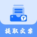 视频提取文案的圖標