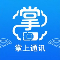 掌上通讯 wechatShareImg