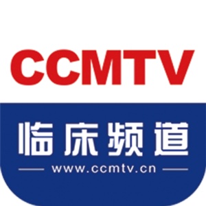 CCMTV临床频道 wechatShareImg