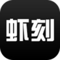 虾刻ícono de