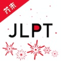 日语考级的圖標