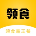 领食霸王餐 wechatShareImg