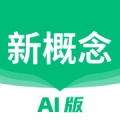 新概念AI版ไอคอน