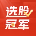选股冠军 wechatShareImg