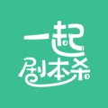 一起剧本杀 icon