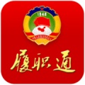 广西贺州政协履职通 wechatShareImg