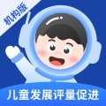 儿童发展评量ikona