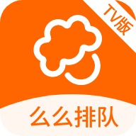 么么排队TV版 wechatShareImg
