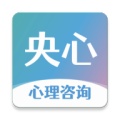 央心心理咨询 wechatShareImg