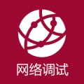 网络调试助手Symbol