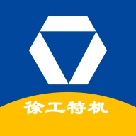 徐工叉车（司机端） wechatShareImg