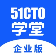 51CTO学堂企业版  wechatShareImg