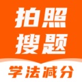 学法减分的圖標