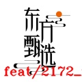 东方甄选 wechatShareImg