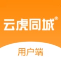 云虎同城 wechatShareImg