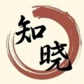 知晓国学讲堂 icon