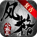 风格传奇 wechatShareImg