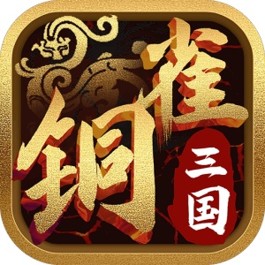 铜雀三国 wechatShareImg