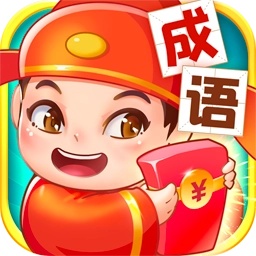 成语赚红包 wechatShareImg