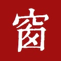 西窗烛的圖標