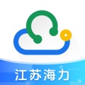 鑫安云-江苏海力