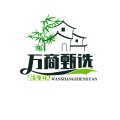 平商万商甄选 icon