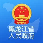 黑龙江省政府 wechatShareImg