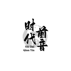 时代前音 wechatShareImg