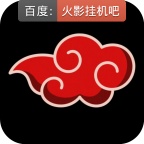 影分身的图标
