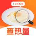 食物热量一键查的圖標