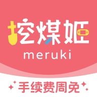 挖煤姬 wechatShareImg