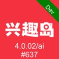 兴趣岛 icon