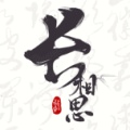 长相思 wechatShareImg