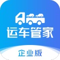 运车管家企业版icona