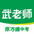 武老师快答のアイコン