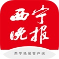 西宁晚报 icon