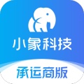 小象科技承运商版 wechatShareImg