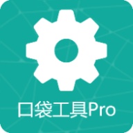口袋工具Pro wechatShareImg