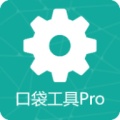 口袋工具Pro icon