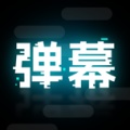 弹幕举牌创作的圖標