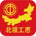 北疆工惠 wechatShareImg