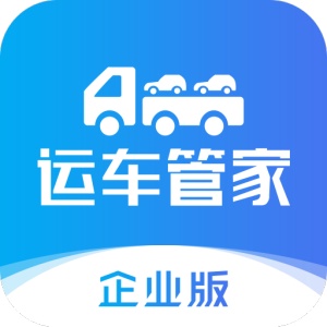 运车管家企业版 wechatShareImg