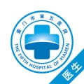 厦门市第五医院（企业版） icon
