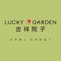 吉祥院子的圖標