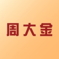 周大金 wechatShareImg