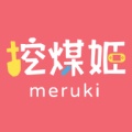 挖煤姬的图标