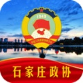 石家庄政协