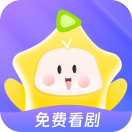 星芽免费短剧 wechatShareImg