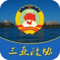 三亚市政协 wechatShareImg