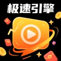 极速引擎 wechatShareImg
